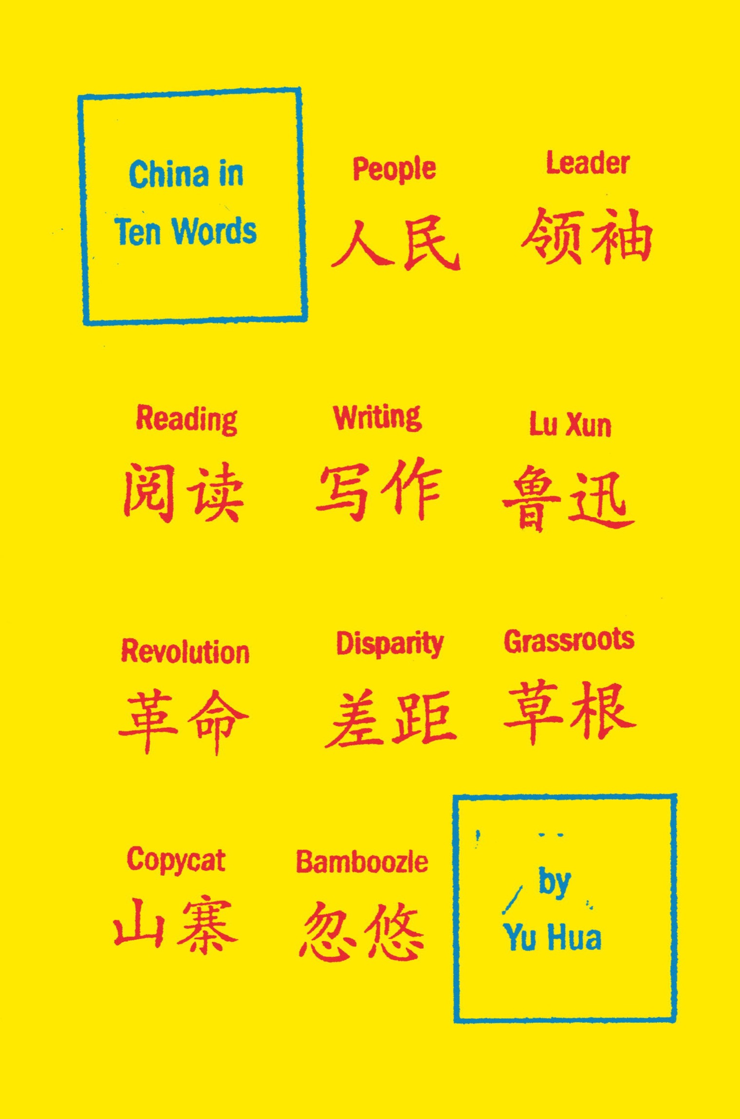 China in Ten Words ebook cover