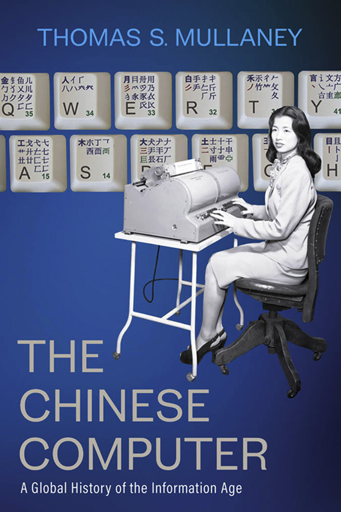 The Chinese Computer: A Global History of the Information Age ebook cover
